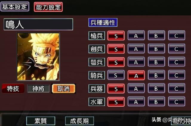 三国志11：盘点火影版忍者联军里的3S兵科达人，不多不少刚好六位