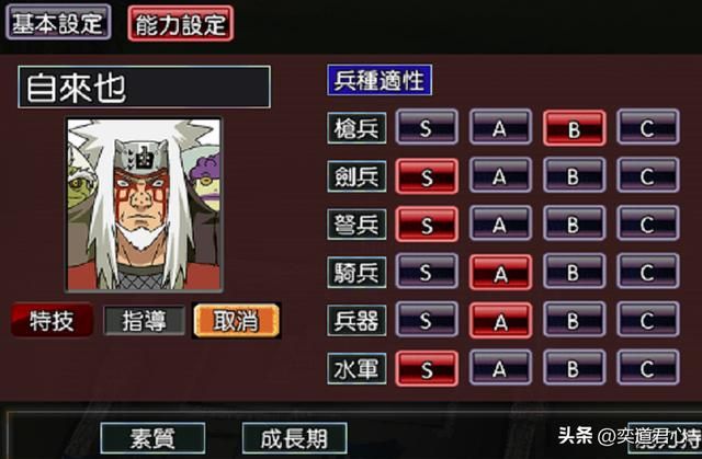 三国志11：盘点火影版忍者联军里的3S兵科达人，不多不少刚好六位