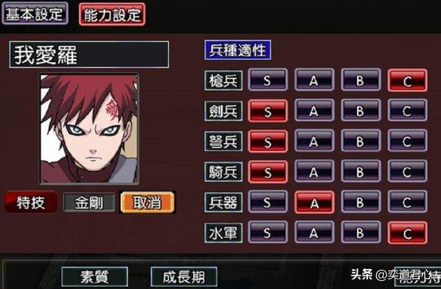 三国志11：盘点火影版忍者联军里的3S兵科达人，不多不少刚好六位
