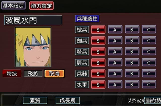 三国志11：盘点火影版忍者联军里的3S兵科达人，不多不少刚好六位