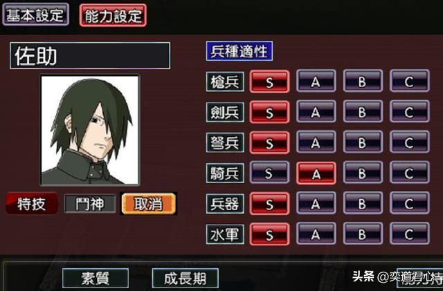 三国志11：盘点火影版忍者联军里的3S兵科达人，不多不少刚好六位