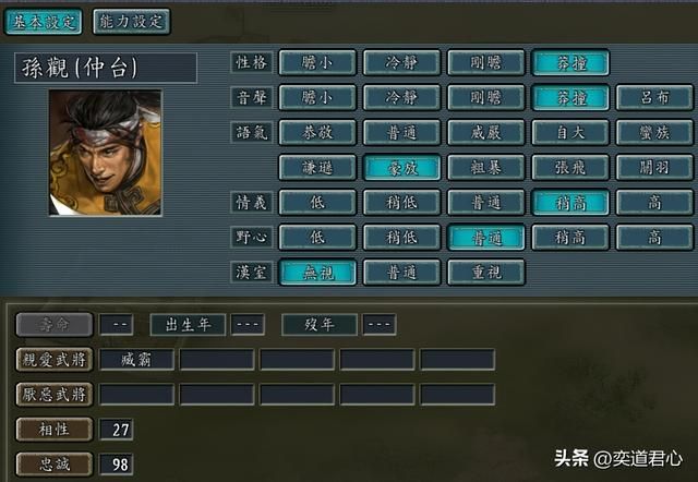 三国志11：吃着皇粮还敢公然无视汉室？盘点何进阵营里的反骨仔！