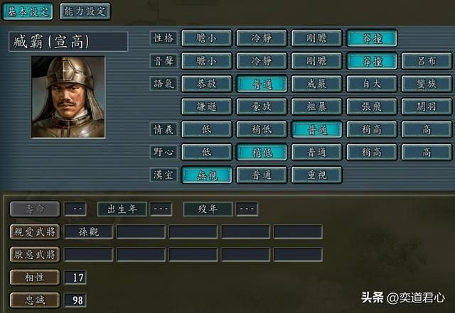 三国志11：吃着皇粮还敢公然无视汉室？盘点何进阵营里的反骨仔！