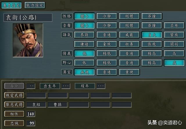 三国志11：吃着皇粮还敢公然无视汉室？盘点何进阵营里的反骨仔！