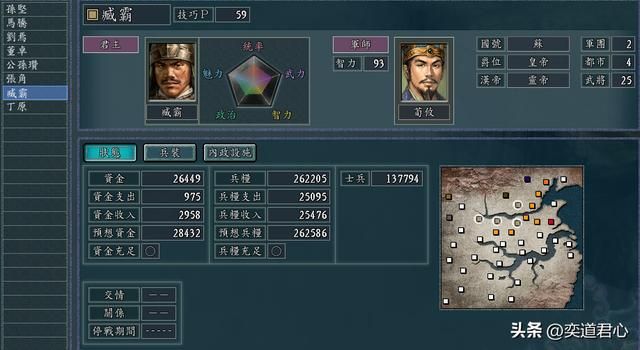 三国志11：吃着皇粮还敢公然无视汉室？盘点何进阵营里的反骨仔！