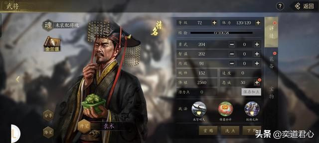 三国志11：吃着皇粮还敢公然无视汉室？盘点何进阵营里的反骨仔！