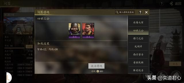 三国志11：吃着皇粮还敢公然无视汉室？盘点何进阵营里的反骨仔！