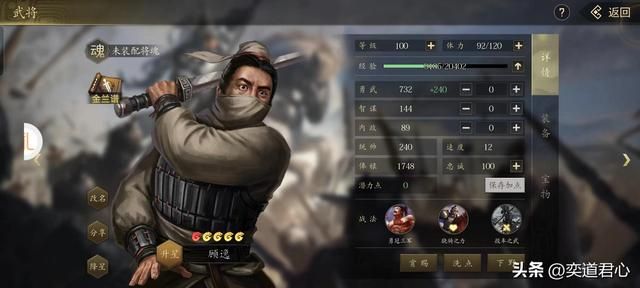 三国志11：盘点五项能力相加还不满100的角色，99%的玩家只知一半