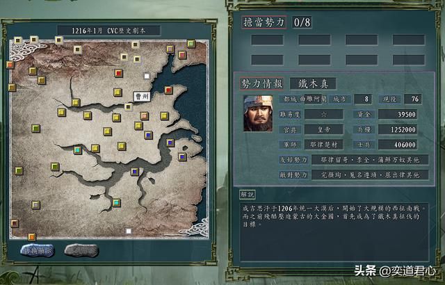 三国志11：铁木真率领蒙古的铁骑直接碾压西夏，金国被打断脊梁！
