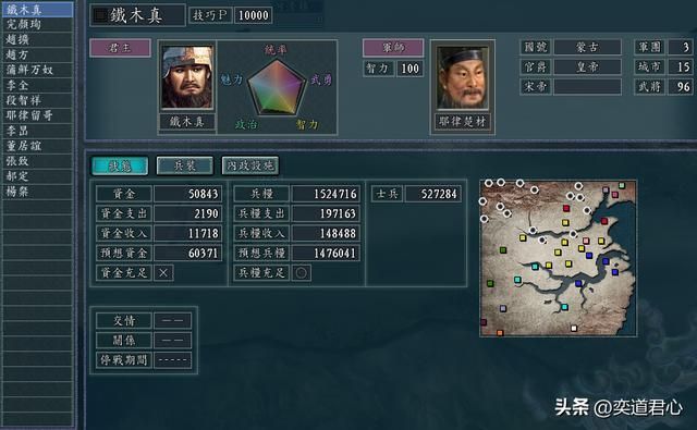 三国志11：铁木真率领蒙古的铁骑直接碾压西夏，金国被打断脊梁！