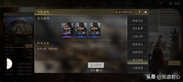 三国志11：铁木真率领蒙古的铁骑直接碾压西夏，金国被打断脊梁！
