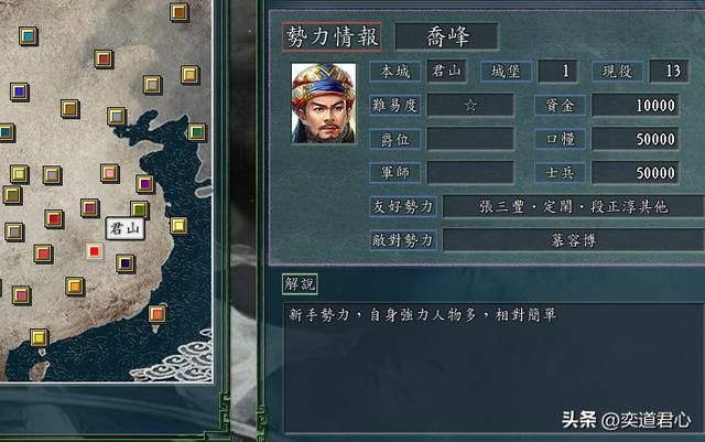 三国志11：丐帮大战移花宫，乔峰跟邀月宫主对上几招就分出了雌雄