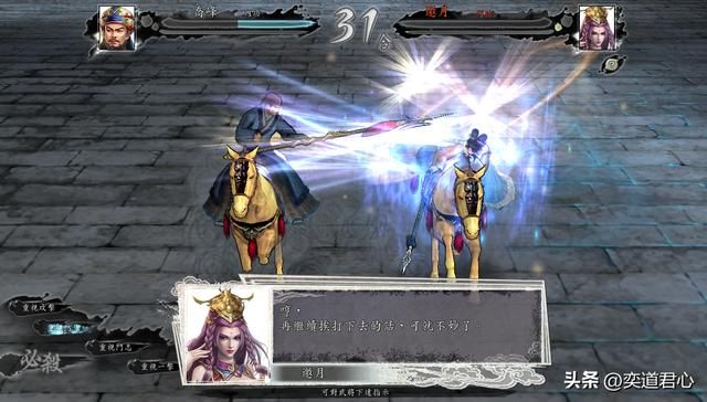 三国志11：丐帮大战移花宫，乔峰跟邀月宫主对上几招就分出了雌雄