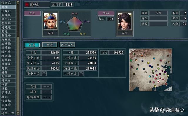 三国志11：丐帮大战移花宫，乔峰跟邀月宫主对上几招就分出了雌雄