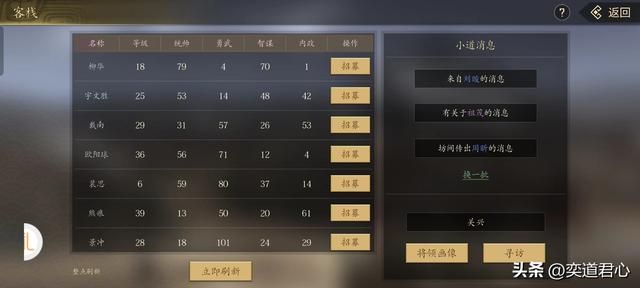 三国志11：丐帮大战移花宫，乔峰跟邀月宫主对上几招就分出了雌雄