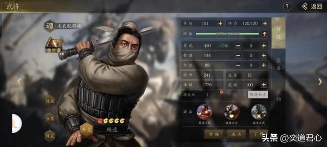 三国志11：丐帮大战移花宫，乔峰跟邀月宫主对上几招就分出了雌雄