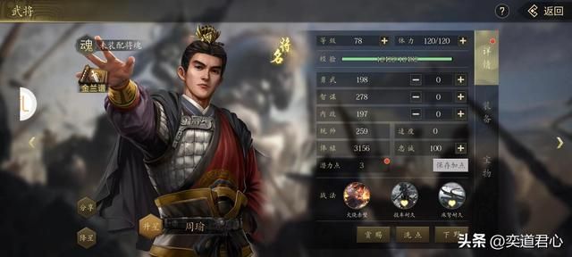 三国志11：身怀王炸技能，却只能当副将的人有哪些，太令人同情了
