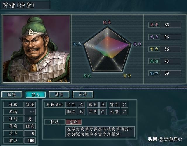 三国志11：典韦许褚终于在惊鸿版翻身了，曹操两大保镖谁更胜一筹