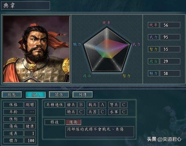 三国志11：典韦许褚终于在惊鸿版翻身了，曹操两大保镖谁更胜一筹