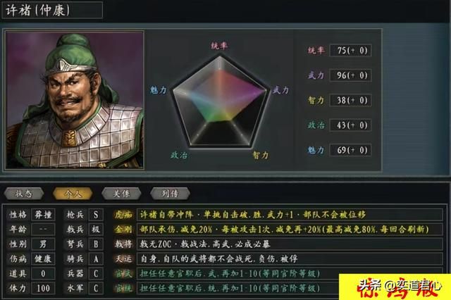 三国志11：典韦许褚终于在惊鸿版翻身了，曹操两大保镖谁更胜一筹