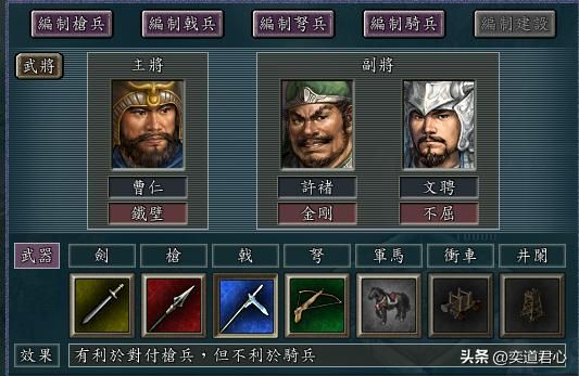 三国志11：典韦许褚终于在惊鸿版翻身了，曹操两大保镖谁更胜一筹