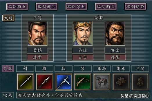 三国志11：典韦许褚终于在惊鸿版翻身了，曹操两大保镖谁更胜一筹