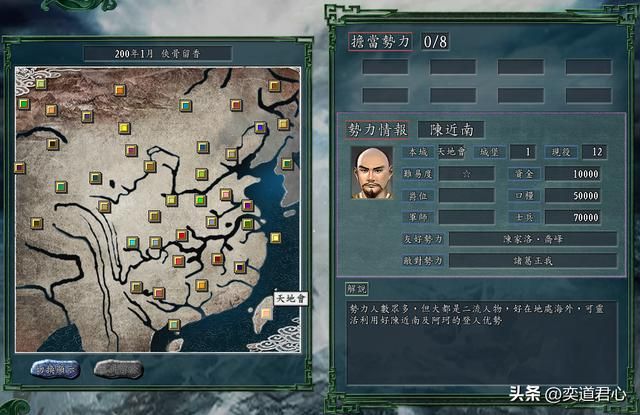 三国志11：韦小宝和陈近南能猛到什么地步？叶孤城单挑都要给跪！