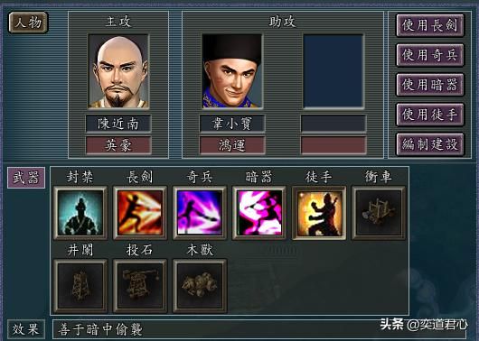 三国志11：韦小宝和陈近南能猛到什么地步？叶孤城单挑都要给跪！