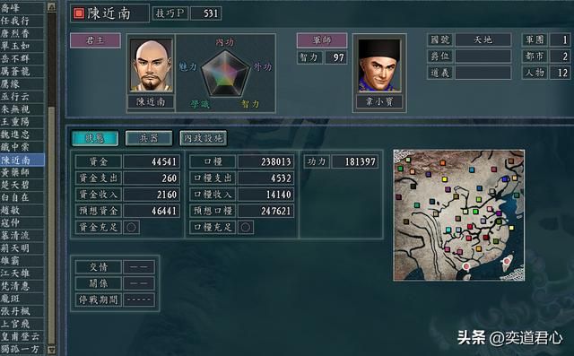 三国志11：韦小宝和陈近南能猛到什么地步？叶孤城单挑都要给跪！