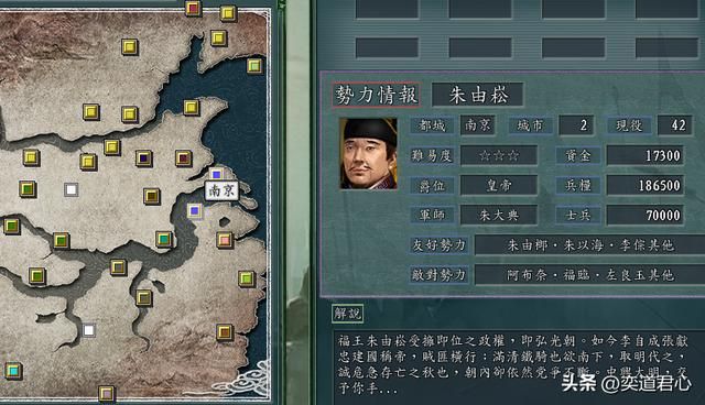 三国志11：南明如果开局跟满清停战，全力西征张献忠能否二分天下