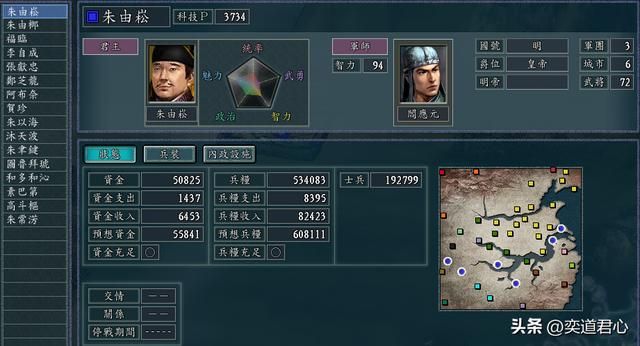 三国志11：南明如果开局跟满清停战，全力西征张献忠能否二分天下