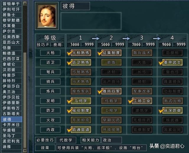三国志11：全球版里的沙俄奇袭旧金山，萌芽状态的灯塔国直接被灭