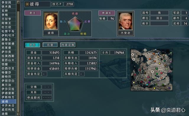 三国志11：全球版里的沙俄奇袭旧金山，萌芽状态的灯塔国直接被灭