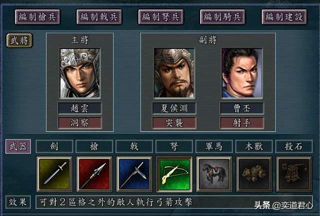 三国志11：赵云在长坂坡被围，曹操为何下令要留活口，组队太香！