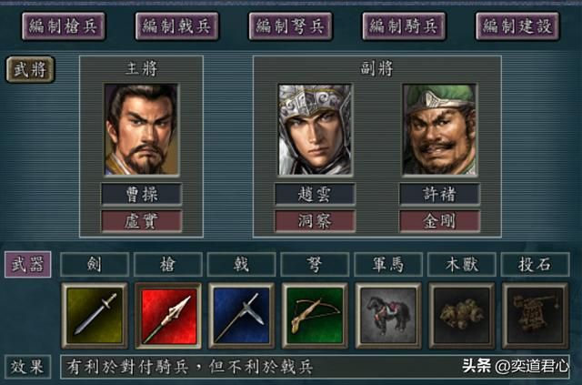三国志11：赵云在长坂坡被围，曹操为何下令要留活口，组队太香！
