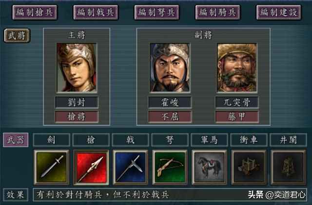 三国志11：义子刘封的高光时刻，从云南起兵一路收复了整个益州！