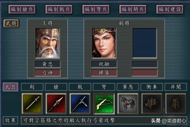 三国志11：义子刘封的高光时刻，从云南起兵一路收复了整个益州！