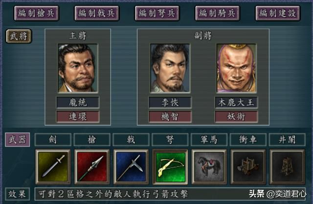 三国志11：义子刘封的高光时刻，从云南起兵一路收复了整个益州！