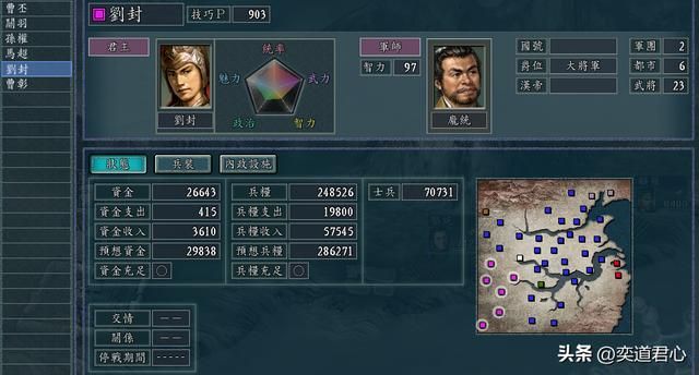 三国志11：义子刘封的高光时刻，从云南起兵一路收复了整个益州！