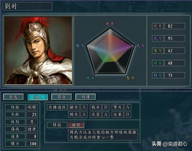 三国志11：义子刘封的高光时刻，从云南起兵一路收复了整个益州！