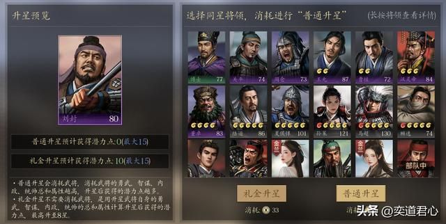三国志11：义子刘封的高光时刻，从云南起兵一路收复了整个益州！