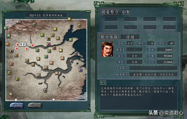 三国志11：前秦在五胡乱华版本的碾压局，随手一推就制霸了西北！