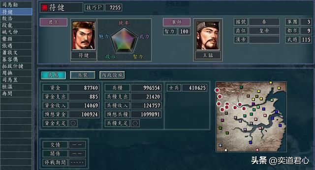 三国志11：前秦在五胡乱华版本的碾压局，随手一推就制霸了西北！