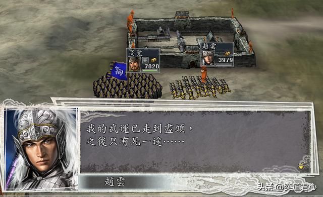 三国志11：所有被赵云击毙的武将拿着青釭剑来单挑，谁能成功报仇