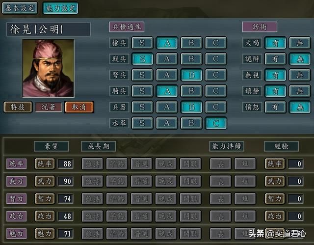 三国志11：处于一流梯队的战将之中，有十人可以被培养成顶级智囊