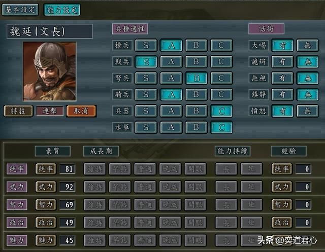 三国志11：处于一流梯队的战将之中，有十人可以被培养成顶级智囊