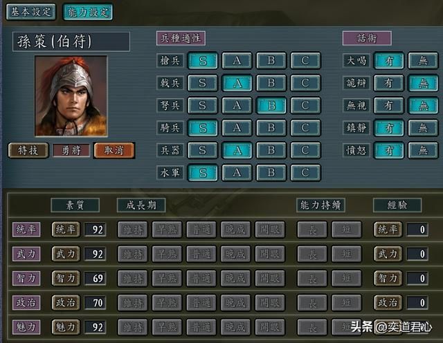 三国志11：处于一流梯队的战将之中，有十人可以被培养成顶级智囊