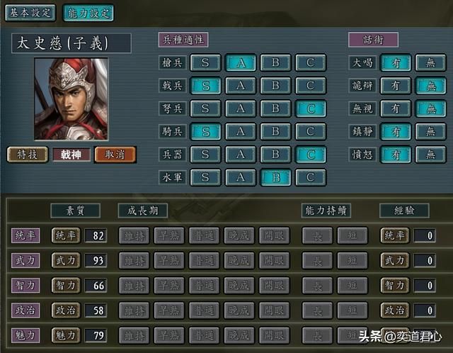 三国志11：处于一流梯队的战将之中，有十人可以被培养成顶级智囊