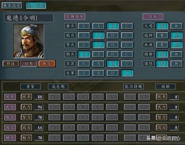 三国志11：处于一流梯队的战将之中，有十人可以被培养成顶级智囊