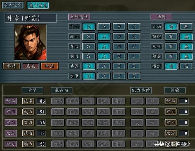 三国志11：处于一流梯队的战将之中，有十人可以被培养成顶级智囊